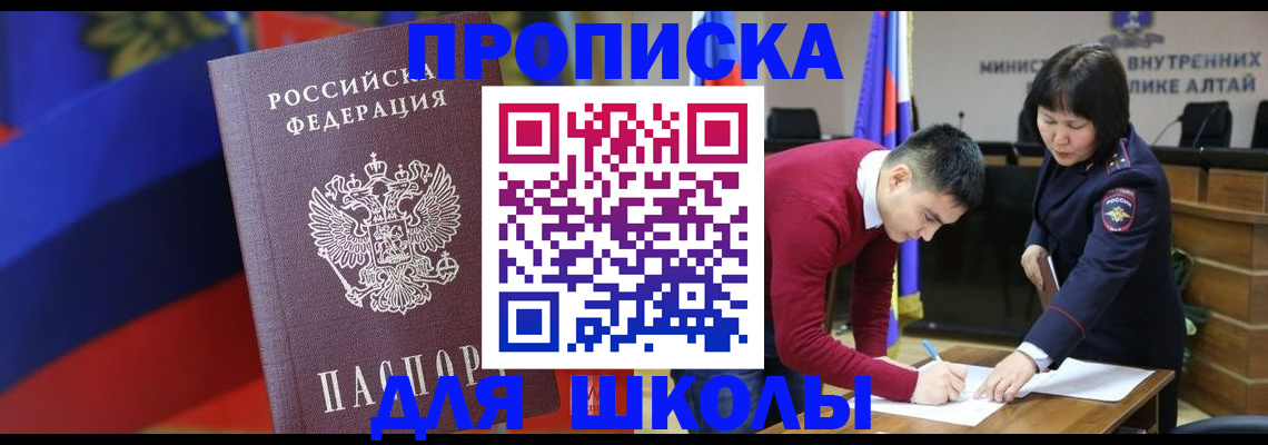 прописка для кредита в Кинеле