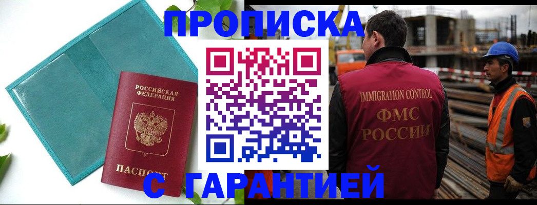 регистрация в Кинеле