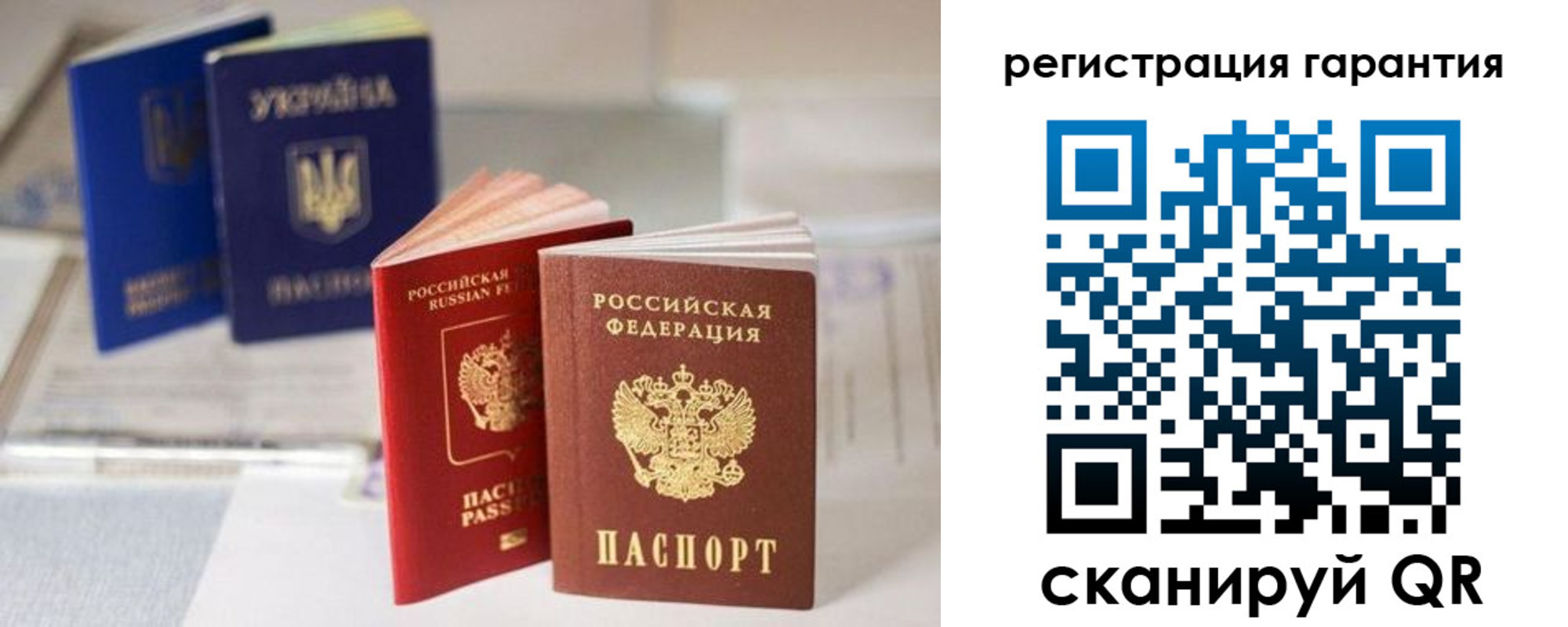 прописка для работы в Кинеле
