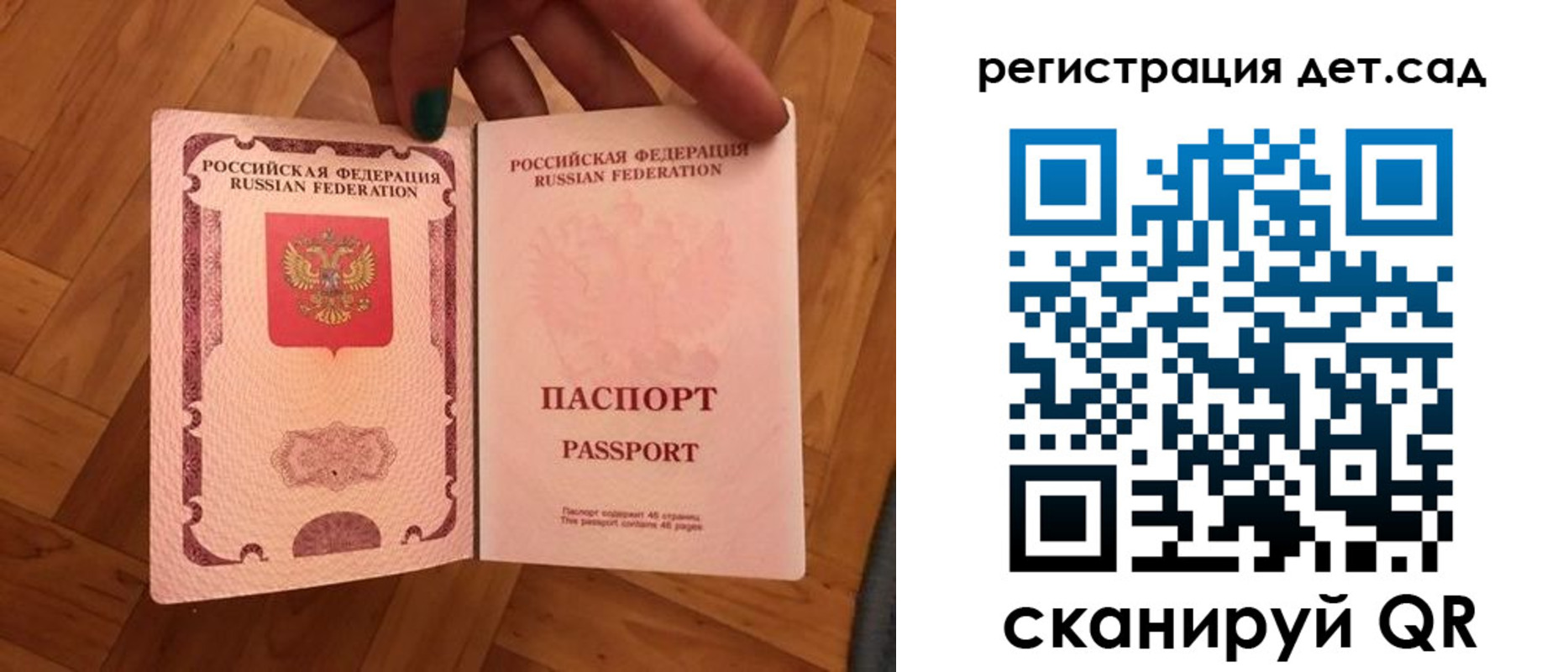 миграционный учет в Кинеле
