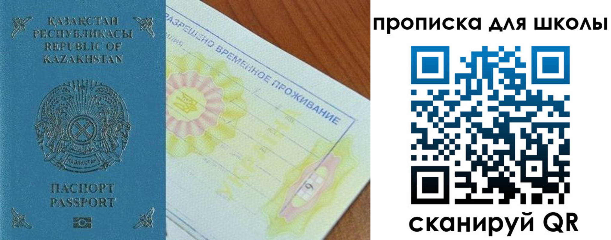 прописка законно в Кинеле