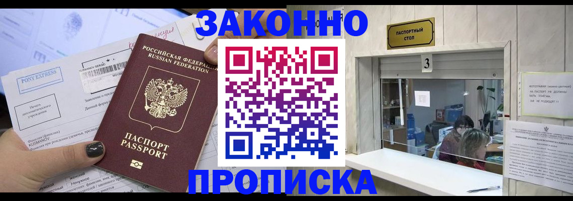 регистрация в Кинеле