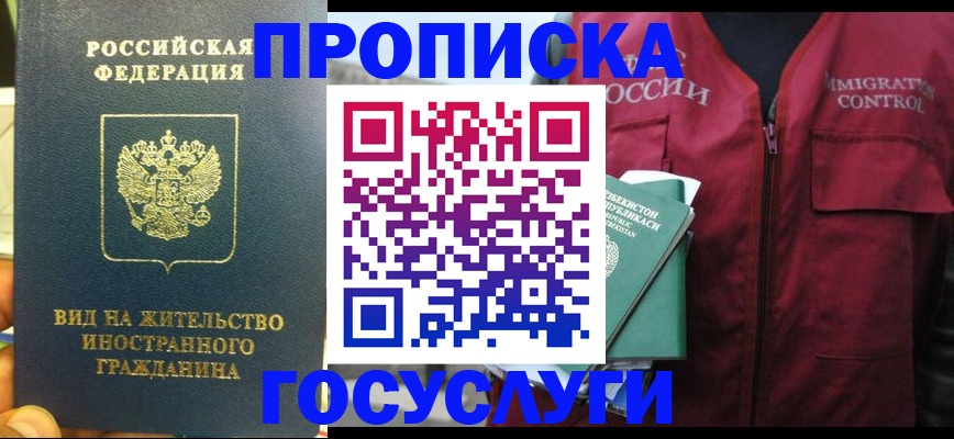 регистрация для школы в Кинеле