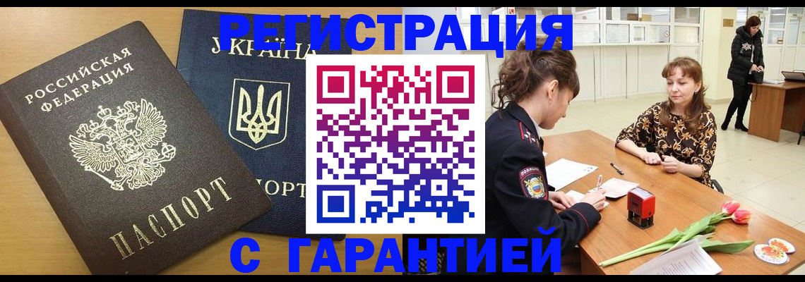 найти адрес прописки в Кинеле