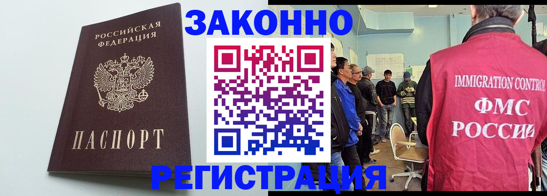 временная регистрация адрес в Кинеле
